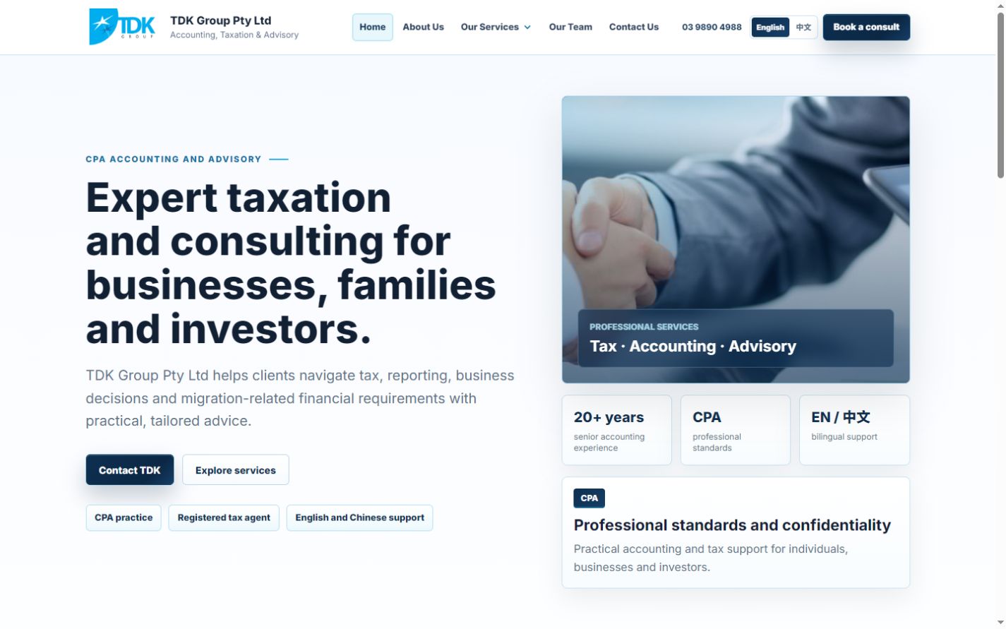 TDK Group public accounting website homepage